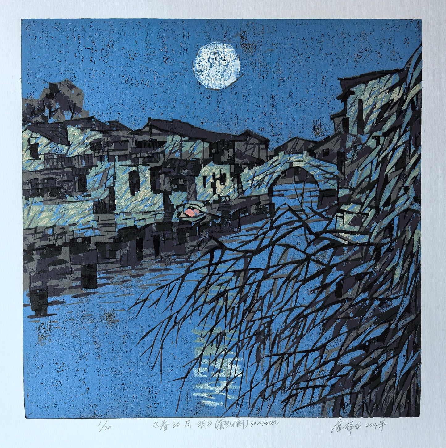 Moonlight over the Spring River