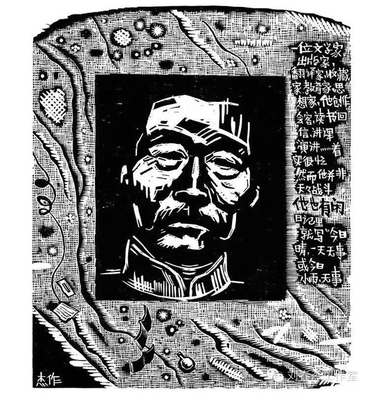 再想鲁迅 —— 刘春杰版画作品与鲁迅作品文献展